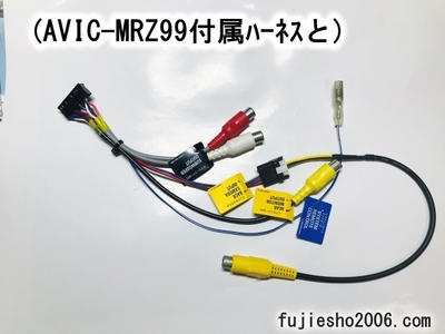 s市販RCA　　MRZ99拡張と
